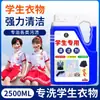 Uniforme Escolar Malla Limpiador de Manchas Uniforme Estudiante Eliminación de Amarilleamiento Ropa Blanca Eliminación de Manchas Agente de Limpieza para Manchas de Moho Venta al por Mayor Envío Gratis