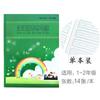 Caderno de Exercícios para Estudantes de Saúde Pinyin Tian Zi Ge Caderno de Exercícios Caderno de Escrita Espessado para Alunos do Ensino Fundamental Livro de Matemática Chinês Inglês