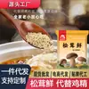[50g] Condimento Fresco Matsutake Reemplaza la Esencia de Pollo y el Glutamato Monosódico, Saludable y Nutritivo, Comercial y Doméstico, Soporta Dropshipping y Venta al por Mayor