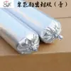 Sellador de Poliuretano de Componente Único para Proyectos de Construcción de Subterráneos, Utilizado para Rellenar Juntas y Impermeabilización
