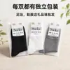 Calcetines de media pantorrilla empaquetados individualmente Venta directa del fabricante al por mayor Calcetines desechables de color liso para hombre y mujer Calcetines de regalo Al por mayor