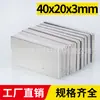 Fuerza Magnética Fuerte, Directo del Fabricante, Imanes Magnéticos Fuertes, Imanes Rectangulares de Neodimio Hierro Boro, Imanes Cuadrados, Imanes para Motores