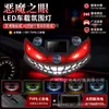 Novo Modelo de Carro Upgrade Olho de Demônio LED Anime Pisca Dinâmico Assistido por Energia Solar Luz Ambiente Luz de Advertência