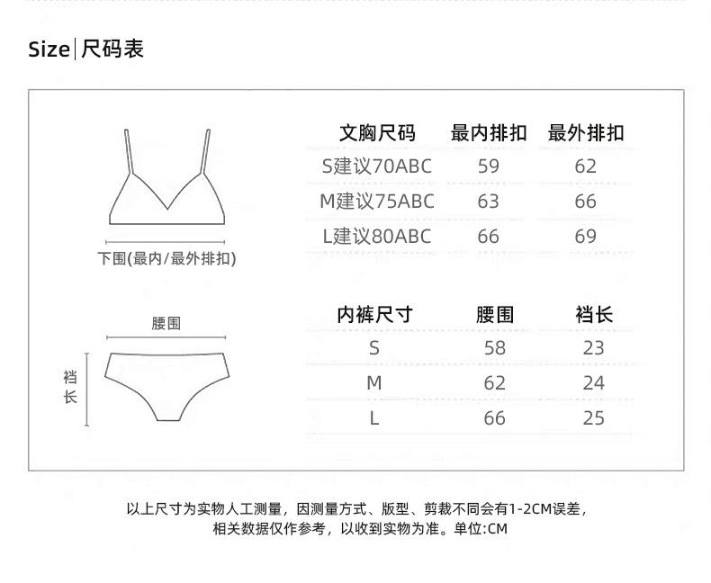 尺码