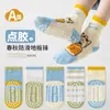 Calcetines de Algodón Amazon Clase A para Niños Calcetines Antideslizantes para Niños Capibara con Puntos, Cómodos y Frescos, Calcetines para Caminar de Bebé al por Mayor