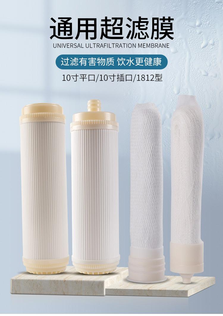 通用超滤膜_01