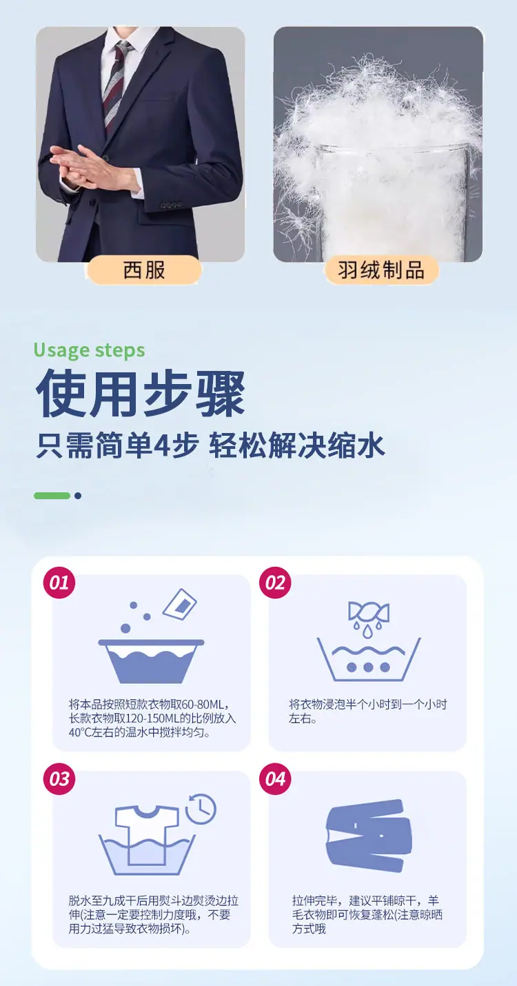 羽绒服蓬松剂_12.jpg