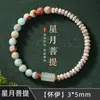 Atacado de Fábrica Pulseiras Masculinas e Femininas, Pulseiras Populares Autênticas de Bodhi Estrela-Lua de Alta Densidade de Hainan Transmitidas ao Vivo