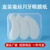 Mascarilla de Ojos de Papel Desechable Ligera Mascarilla de Ojos de Seda de Papel Algodón Puro Media Luna Reponedora de Agua Bloqueo de Agua Mascarilla de Ojos de Papel para Uso Propio Spa Fábrica