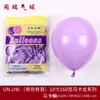Decoraciones para Fiesta de Primer Cumpleaños y Boda de Colores Macaron Globos de Látex de Colores Dulces Látex Ecológico