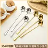 Cuchara Sazonadora de Acero Inoxidable 304, Cuchara para Salsa de Restaurante de Hot Pot Gruesa de Aspecto Elegante, Cuchara Pequeña Redonda para Mezclar Aceite de Cocina con Mango Largo