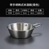 Tazón Coreano de Acero Inoxidable 304 para Vino de Arroz, Tazón para Arroz, Tazón para Vino de Arroz con Asa, Tazón Especial para Vino Caliente y Frío para Restaurantes, Tazón para Cocinar