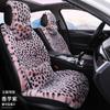 Cojín de Asiento de Coche de Invierno Estampado de Leopardo Felpa Universal para Asiento de Cinco Plazas Cubierta de Cojín de Asiento con Calefacción Integrada para Coche