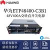Fonte de Alimentação de Comunicação Embutida Huawei Etp48400-C3B1 -48V Montada em Rack de 19 polegadas Fonte de Alimentação de Comutação de Alta Frequência