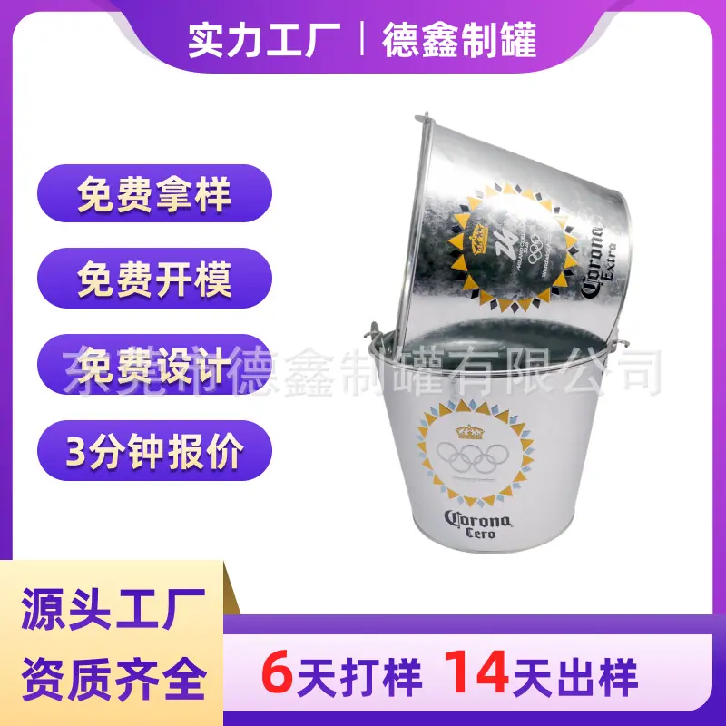 235-170-180MM冰桶02-08