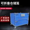 Jaula de Almacenamiento Plegable Estructura de Hierro Jaula de Almacén Jaula Mariposa Caja de Rotación Logística de Jiangsu Jaula de Hierro Carro Jaula de Almacenamiento Cesta de Hierro Venta al Por Mayor