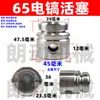 65 motor de rotor de pico eléctrico cojinete engranaje cubierta escobilla de carbón cilindro de aceite cubierta de culata conjunto de manija de interruptor accesorios de reparación
