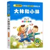 4 Livros por 28 Yuan, Livros de Leitura Fonética Originais Shenbi Ma Liang para Alunos do Ensino Fundamental, Adequados para as Séries 1, 2 e 3, Tanto para Séries Iniciais quanto Finais