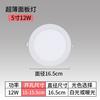 Luz de Painel Plano Ultrafina 18W24W Downlight Fundido Sala de Estar Cozinha Escritório Painel Redondo Quadrado Embutido 1cm