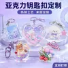Llaveros acrílicos personalizados, mercancía de anime de dibujos animados, colgantes creativos para mochilas, personalización y venta al por mayor de fábrica, producción de muestras basada en imágenes proporcionadas