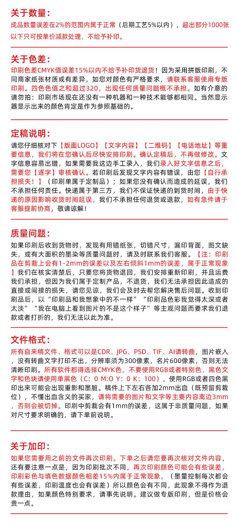 印刷说明 (2).jpg