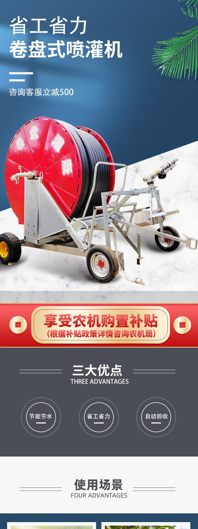 卷盘式喷灌机_01.jpg