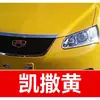 78. Plumón de pintura para retoque de coche Geely Emgrand, disponible en Gris Lluvia Ahumada, Azul Sombra Lunar, Blanco Perla, Azul Glaciar y Negro Perla, para reparación de rayones