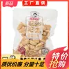 Chica cacahuete desaceitado cacahuete cacahuete especiado cacahuete picante snack en línea venta al por mayor caja completa fabricante de alimentos