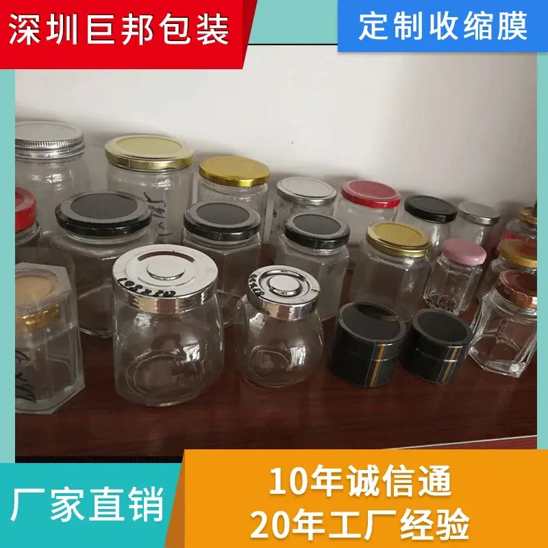 瓶口收缩膜-(9)
