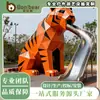 Tobogán de Acero Inoxidable No Estándar, Tobogán Grande de Acero Inoxidable para Exteriores, Equipo de Juego con Forma de Animal para Zonas Residenciales