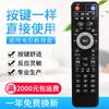 Adequado para China Telecom Tv189 Shanghai Besview Xiaohong R1229 Controle Remoto de Set-Top Box Iptv
