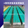 Línea de Deslizamiento de un Solo Polo, Línea de Deslizamiento de Aluminio Tipo H de un Solo Polo para Grúas, Línea de Deslizamiento Tubular de Múltiples Niveles para Grúas Viajeras