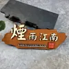 Letreros de Puerta de Caja de Madera Maciza Creativos Personalizados Chinos para Hoteles, Restaurantes, B&Bs, Letreros de Habitaciones del Hogar, Letreros de Madera Grabados para Patios