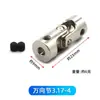 Acoplador de Junta Universal Metálica Engranaje de Dirección DIY Modelo de Coche Pequeño Miniatura Modelo de Barco Conector de Motor Accesorios de Modelo