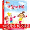 Versão Fonética da Coleção de Contos de Fadas Matemáticos de Li Yupei, Série de Histórias para Alunos do Ensino Fundamental Inicial, Coleção de Histórias, Leitura Graduada As Aventuras de Li