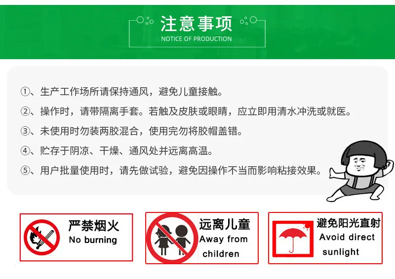底部-注意事项.jpg