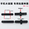 Ferramenta de Aplicação de Película de Hidrogel para Apple Universal Ferramenta de Posicionamento para Protetor de Tela de Celular Ferramenta Auxiliar de Aplicação de Película Protetora de Celular