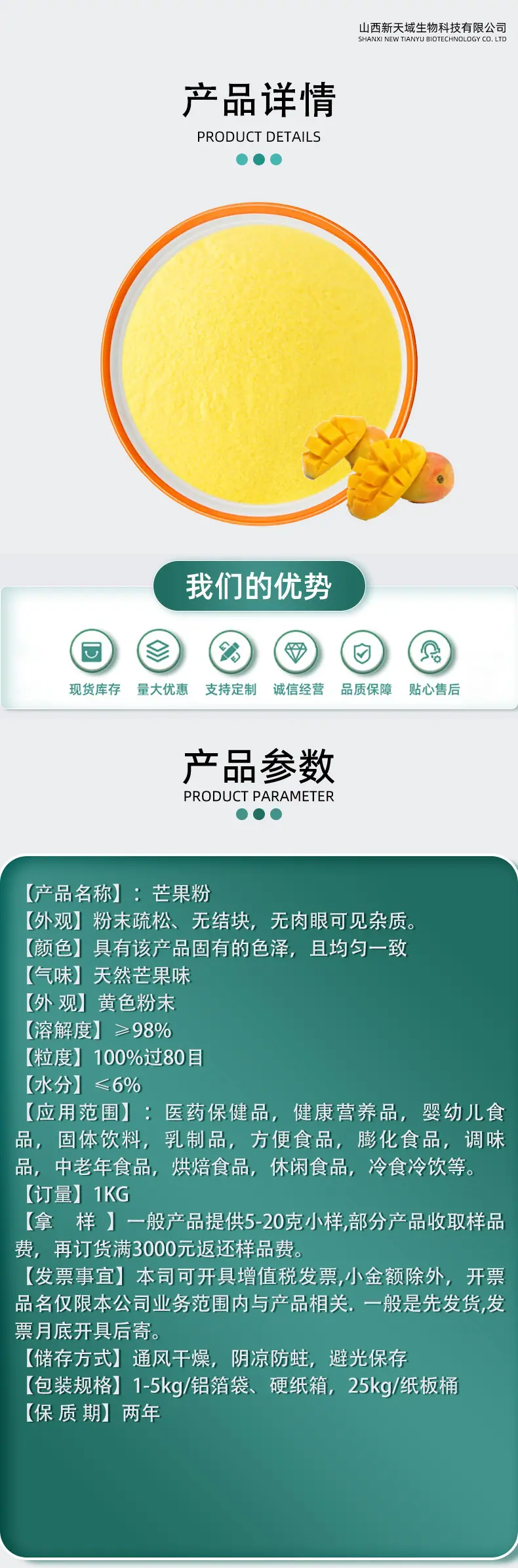 芒果粉2.jpg