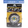 Disco de corrente para esmerilhadeira angular transfronteiriço com 14 dentes largos para marcenaria, lâmina de serra para corrente de motosserra, lâmina de serra para ranhurar madeira