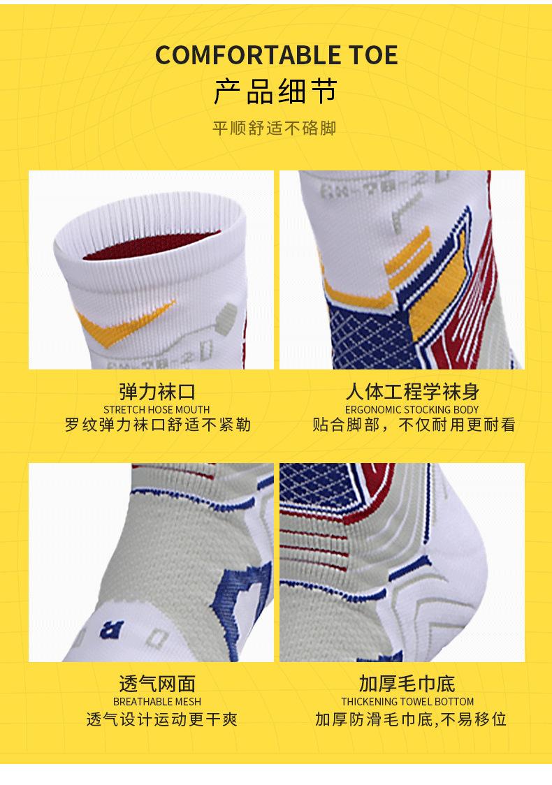 篮球袜_15.png