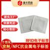 Suministro directo de fábrica producción pegatinas de tarjeta de control de acceso RFID pegatinas de tarjeta anti-metal NFC pegatinas de tarjeta de asistencia de control de acceso