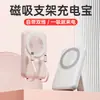 Nuevo Power Bank Magnético con Cable Integrado, Carga Rápida de 22.5W, Gran Capacidad de 10000mAh, Batería de Larga Duración