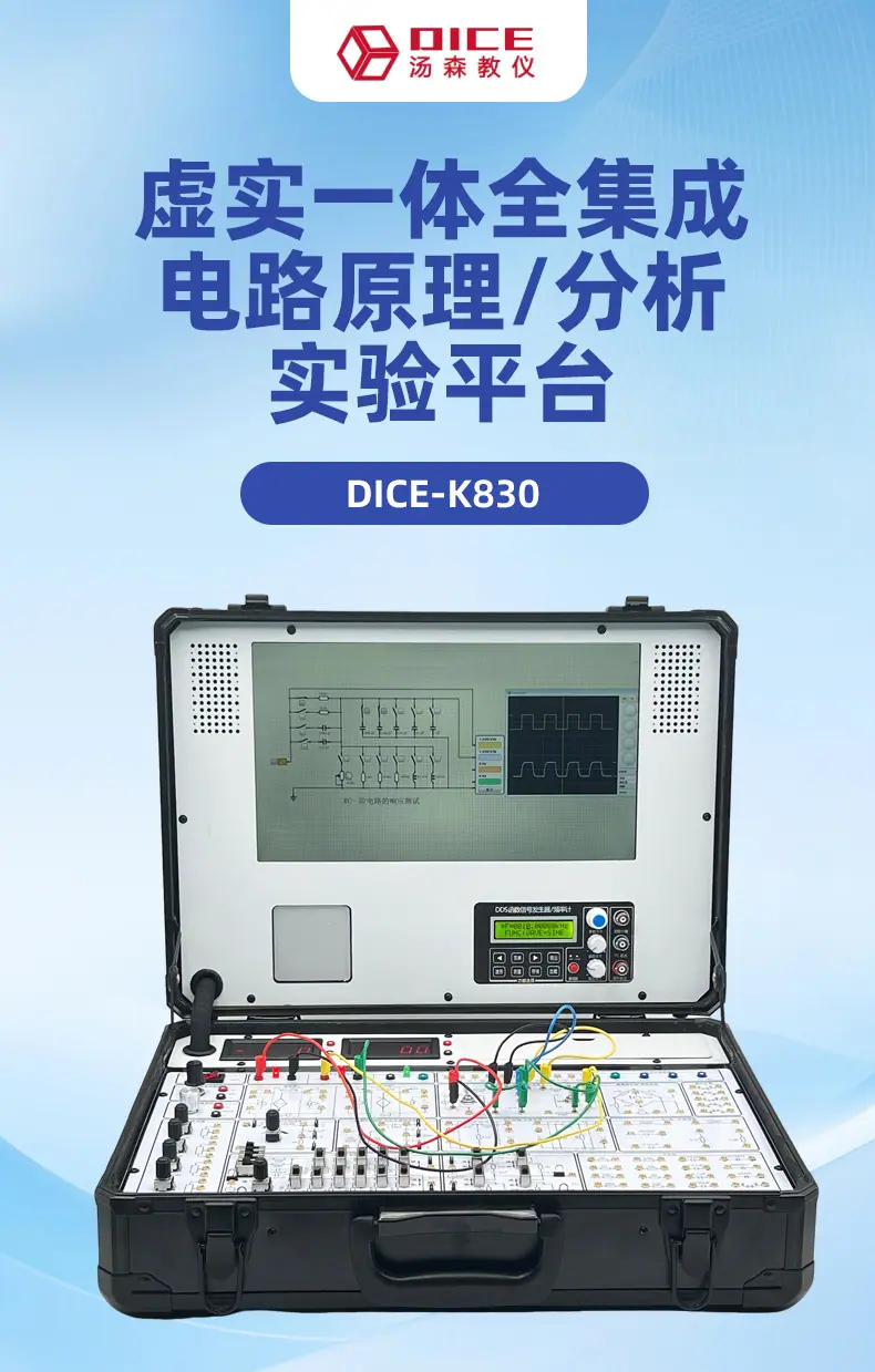 8--------DICE-K830_01