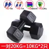 Halteres revestidos de borracha para exercícios físicos em casa, treinamento muscular dos braços, 510 a 20 kg, ideais para crianças, escolas primárias e dormitórios femininos.