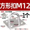 Juego de Ganchos de Acero Inoxidable 304 para Ventiladores de Techo, Ganchos para Saco de Arena, Clips de Fijación para Lámparas, Ganchos en Forma de U de Alta Resistencia y Anillos para Colgar