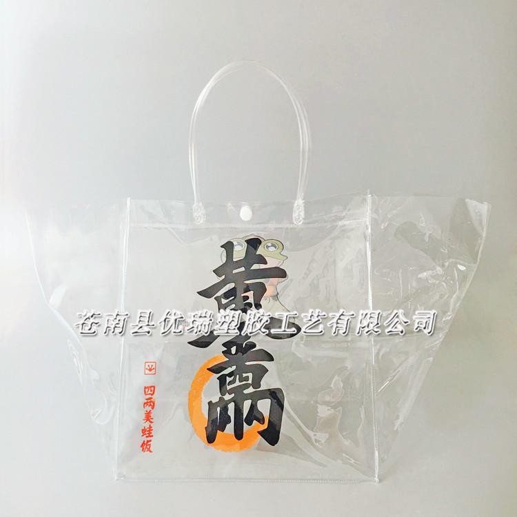透明PVC手提袋塑料广告活动购物礼品袋 服装手提食品袋按扣袋