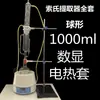 Juego Completo Extracción Soxhlet Extractor Soxhlet 500ml Extractor Esférico Extractor QS