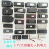 Batería Módulo de Gran Capacidad para Dron 3.7V, Batería de Larga Duración para Dron de Cuatro Ejes, Batería de Litio Universal Multiestilo
