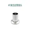 Conector de Mangueira a Vácuo KF Aço Inoxidável Mangueira Flexível Mangueira de Ar Espigão 16 Flange 25 Engate Rápido 40 Braçadeira 50 Mandril Válvula de Esfera