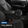 Adequado para Toyota Corolla Ralink tampa do apoio de braço atmosfera lâmpada 19-21 Leão asiático modificação de controle central